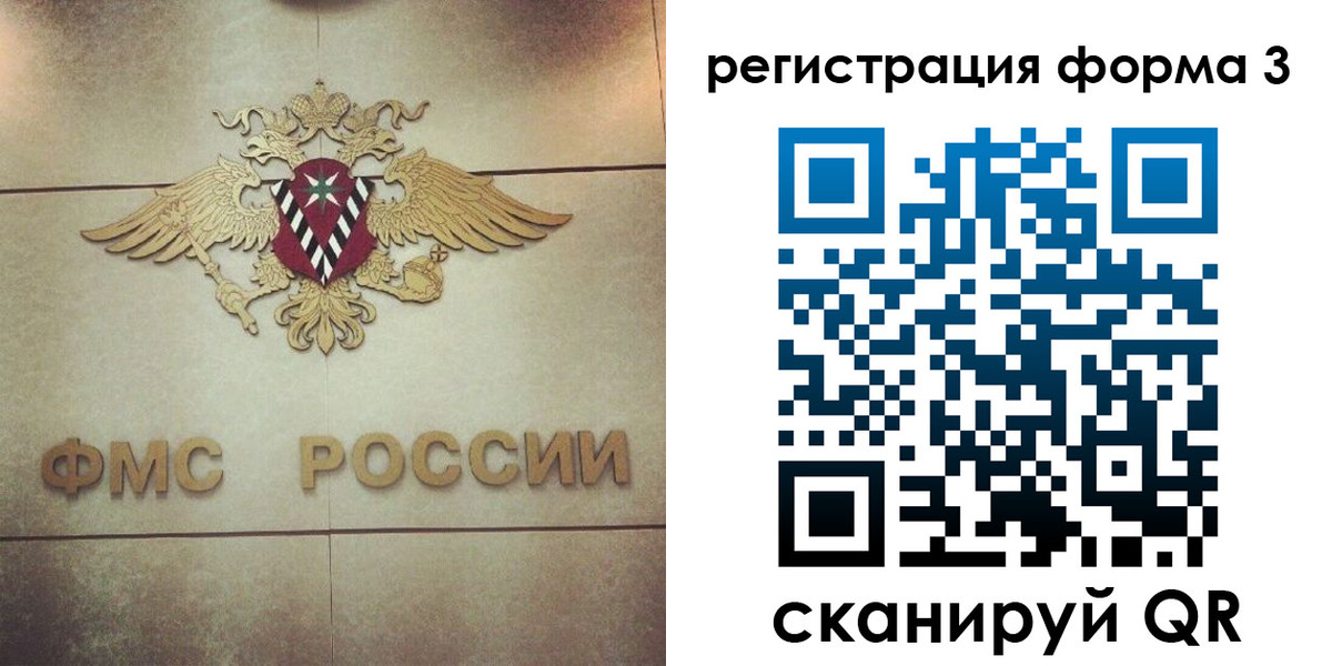 временная регистрация 2025 в Урайе
