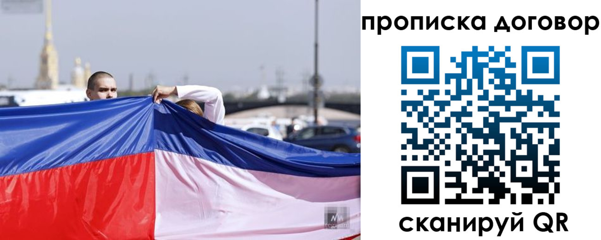 временная регистрация гарантия в Урайе