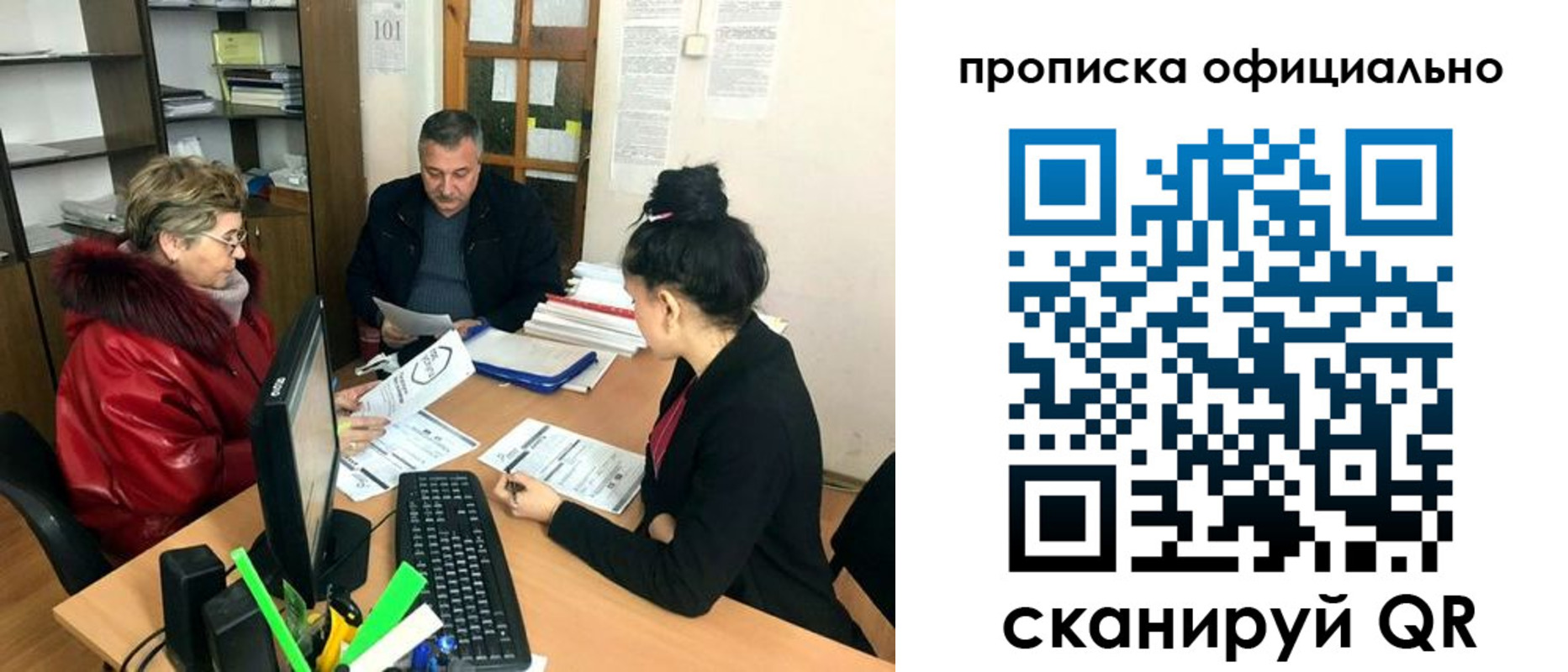 прописка гарантия в Урайе