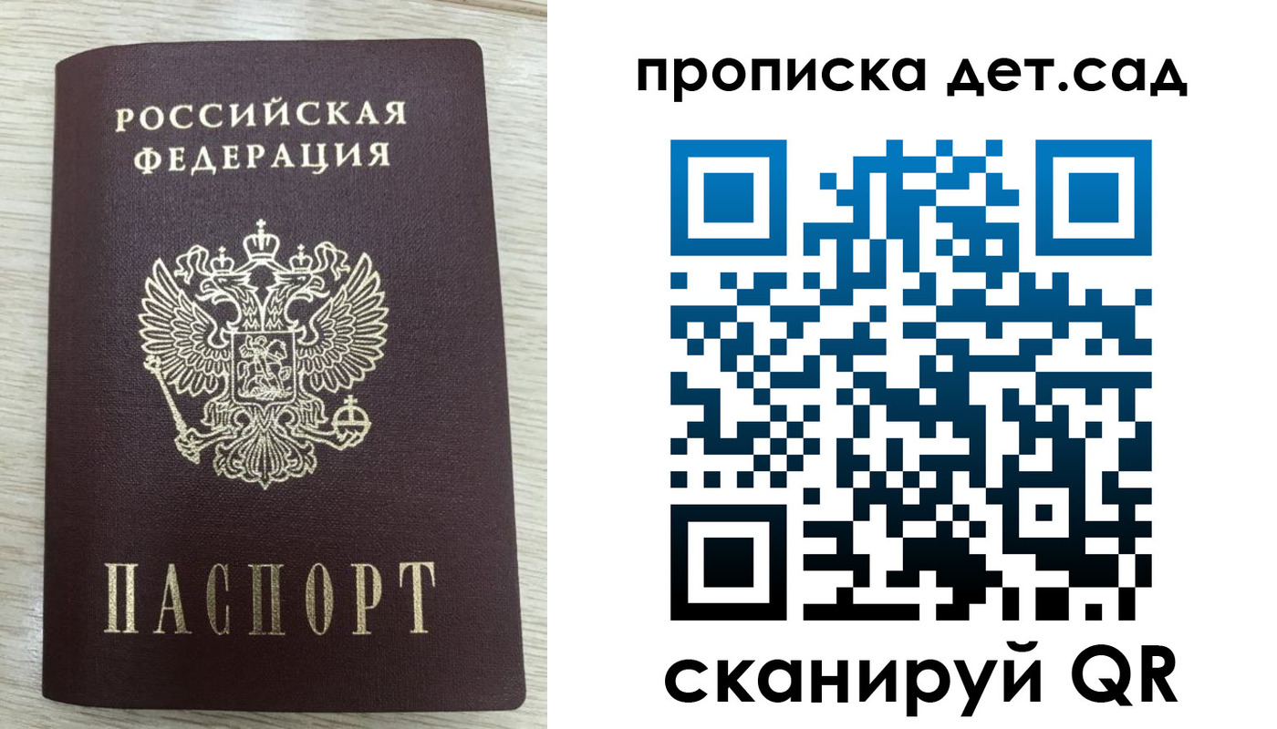 прописка паспорт в Урайе