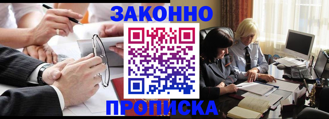 временная регистрация гарантия в Урайе