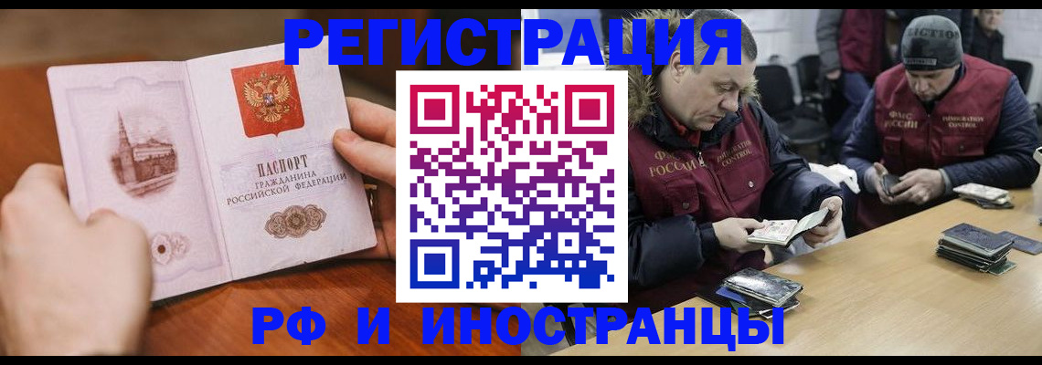 временная регистрация для всех в Урайе
