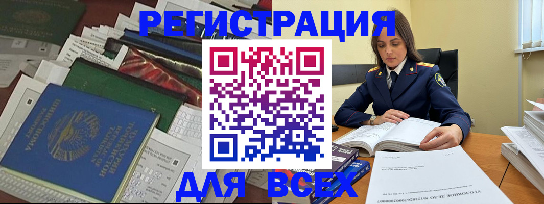 временная регистрация госуслуги в Урайе