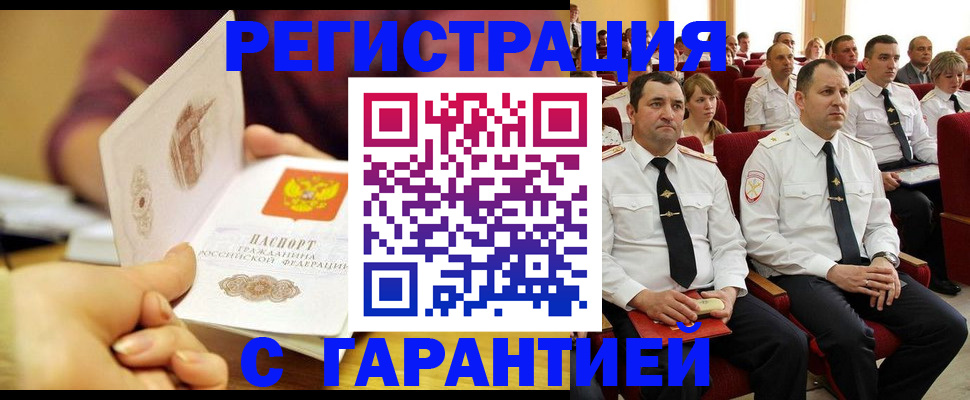 временная регистрация адрес в Урайе