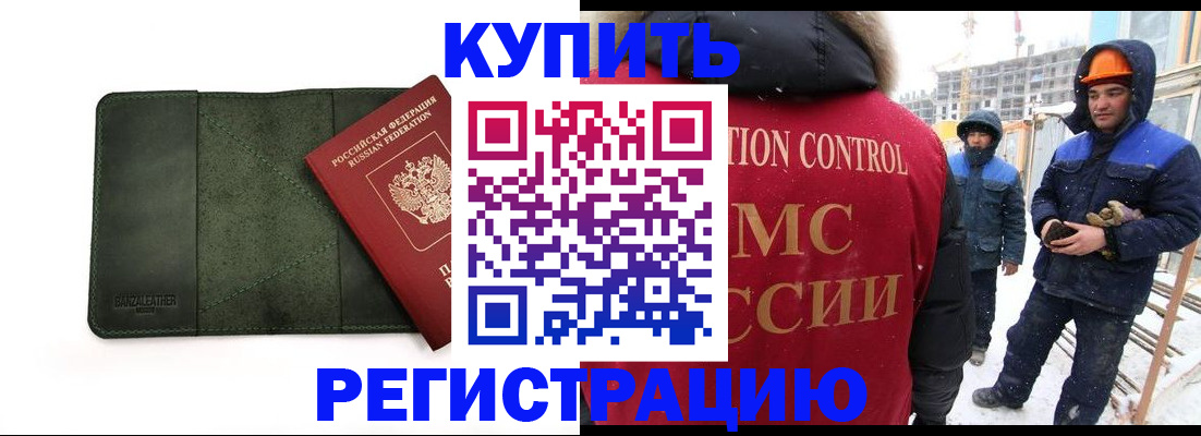прописка ребенка в Урайе