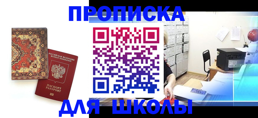 временная регистрация собственник в Урайе